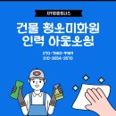 미화빌딩 이미지