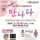 화성시동탄치동천종합사회복지관 | [동탄댄스학원] 뉴썸댄스 &#39;전문반&#39; 축하공연 (4/26 치동천 체육공원 축구장)