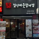 랜드피시 | 일산동구맛집 라페스타맛집 짚신매운갈비찜, 볶음밥까지 완벽했던 호수공원맛집🔥