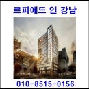 르피에드 인 강남 이미지