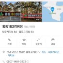홀통183 캠핑장 이미지