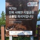 6월 13일(土)-14일(日)[1박 2일]【島嶼명품】부안 위도 정금도, 대월습곡, 화석지 여행 이미지