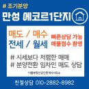 확실한부동산1공인중개사사무소 이미지