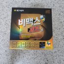 반월당경북약국 | 대구 비맥스 제트 저렴한 곳 반월당 약국 구입 후기