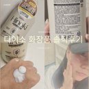 (주) 지나화장품 | 다이소 화장품 오릭스 바디로션 대용량 500ml 솔직후기