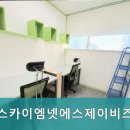 에스제이비즈