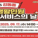 동구청(27118) 이미지