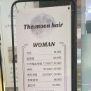 더문헤어(The Moon)