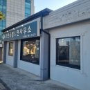 조천국밥앤면사무소 | 제주조천맛집 국밥은 조천국밥&면사무소
