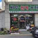 난원예사