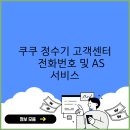 정수기관리센터