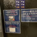 아이사랑매점(블루25) | 인천영종도 데이트추천 블루오션웰니스스파 사우나 강추 주차/시설/가격