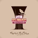 세상을 읽는 보드게임 | 2인용 보드게임 리뷰 비틀거리는 카나리아에게