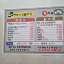 옛맛연탄불고기