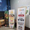 꽃마름 | 여수 꽃마름 샤브샤브 무한리필 뷔페 후기