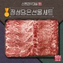 신풍한우