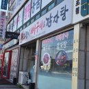 초월역 | 초월역 초월읍 맛집 호랭이뼈구이 감자탕 후기 인생 첫 뼈구이