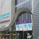 예스병원 | 구로디스크,관절 전문 예스병원, 감기소화기전문 참...현치과 진료후기!! 구로고대병원이 바로앞에있는...