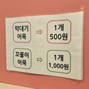 소문난떡볶이오떡 | 791번째 기록. 중리동 소문난떡볶이오떡.(떡볶이와 오뎅, 솔직한후기.)