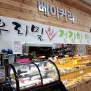 파파스베이커리 - 남구 화산로 30 | 파파스베이커리
