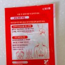 일본 돈키호테 자석파스 가격 솔직후기