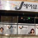 정진숙헤어샵