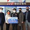성산소방서