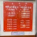 복담은원조뼈다귀감자탕 | 양주 고읍 감자탕 맛집 복담은뼈다귀감자탕해장국 내돈내산 후기