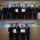 스포츠안전협회 스포츠서울
