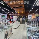 글라스럽안경원 이미지