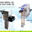 그린테크(주) 이미지