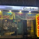 파인포레스트호텔 노래방 이미지