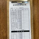 본터웰빙산채오리 이미지