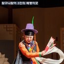 왔구나 왔어 3인의 배뱅이 네이버블로그