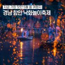 함안-가야-함안-비-1 | 경남 함안 가볼만한곳 2026 함안 낙화축제 낙화놀이 예약부터 관람팁까지