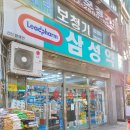 새평화약국 이미지