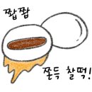 양산갈매기