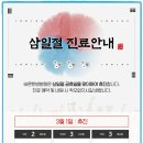 바른한방병원 이미지