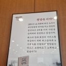 평양옥본점