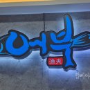 산호대로-21 네이버블로그