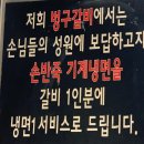 신사동주민센터 | 응암역맛집 추천 신사동맛집 응암역고기집 벙구갈비 신사본점 내돈내산 찐후기