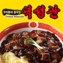 덕성관 - 홍성군 | 덕성관