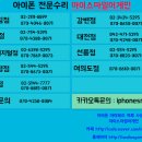 신림역 순대타운 서원동 상점가 아이폰7 액정수리(신림역 3번출구) 이미지