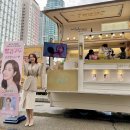 연예인 커피차는 역시 보헤미안커피차 -연예인푸드커피차/메뉴소개/커피차비용/기업행사/케이터링