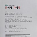 푸르넷수곡공부방