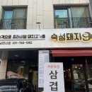 숙성돼지 90 이미지