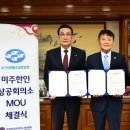 미주교역 뉴스핌