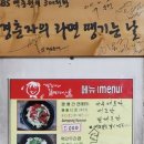 라면땡기는날 - 성남시 분당구 성남대로43번길 11 | 라면땡기는날