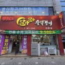 달돼지 | 🍖 대구 서구 돼지갈비 맛집 | 달아달아 숯불갈비 돼지갈비 3인분 + 된장찌개 후기
