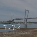 드르니항 | 충남 태안 아이와 가볼만한곳 드르니항 꽃게다리